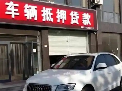 宣化县不押车贷款办理条件是什么？