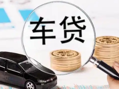 宣化县车辆抵押贷款什么情况会被认定为是违规?